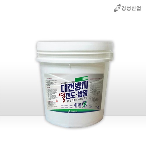 대전방지 열전도성/방열 도료